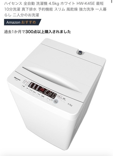 楽天市場】洗濯機 一人暮らし 8kg 洗剤自動投入 全自動洗濯機 10種類 小型洗濯機 縦型洗濯機 洗濯 脱水 すずき チャイルドロック 予約洗濯機能  ステンレス槽 排水ホース 部屋干し 毛布 きれい 洗濯器 コンパク 引越し 家電 : フォルゴーレ楽天市場店