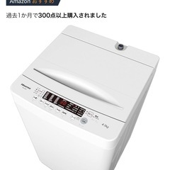 洗濯機4.5kg