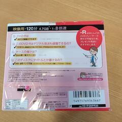 新品　DVD-R　20枚　映像録画用　の画像