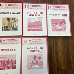 新カリキュラム対応・社会福祉士参考書