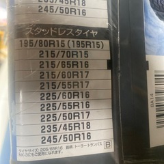 タイヤチェーン　　BA14の画像