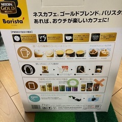 （お話し中！）ネスカフェ　バリスタの画像
