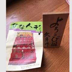 無料🌟昭和レトロ　お雛様　七段かざりの画像
