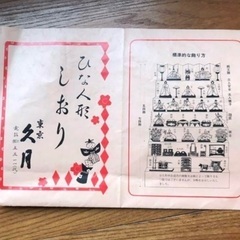 無料🌟昭和レトロ　お雛様　七段かざりの画像