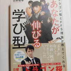 あなたが伸びる学び型