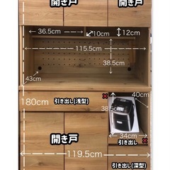 只今交渉中！【最終値引き】3月2日まで！！！早い者勝ち！  食器棚　元値の91%引き キッチン収納　おしゃれ　　の画像