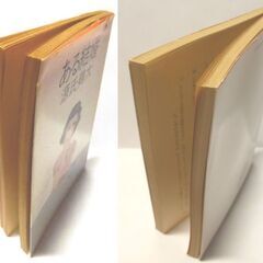 【文庫人気古本】源氏鶏太「ある結婚」角川文庫初版（帯付き）・・・ファーストキッスの夜彼女を待っていたのは別の資産家の青年社長かの求婚。結婚には数々のドラマがある・・・の画像
