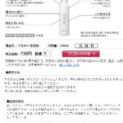 洗顔料　はしかた　うるおい泡洗顔　未開封の画像