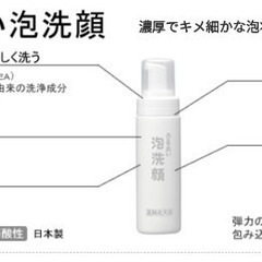 洗顔料　はしかた　うるおい泡洗顔　未開封の画像