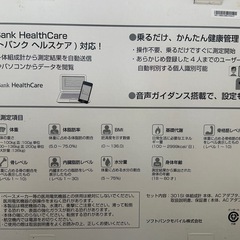 体重計の画像
