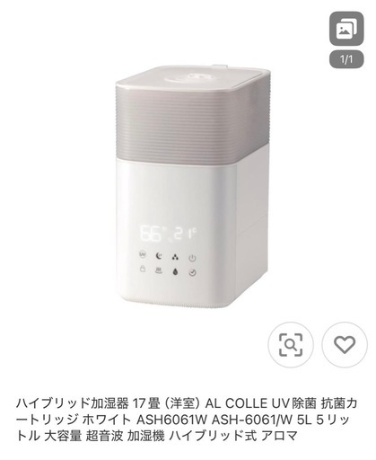 ✨ハイブリッド加湿器✨新品未使用✨️配達可能