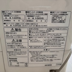 Panasonic加湿空気清浄機FVXF35の画像