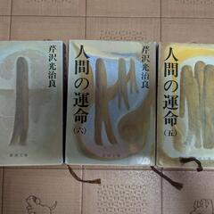 単行本、文庫本、図鑑などの画像