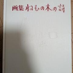 単行本、文庫本、図鑑などの画像