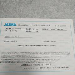 ロッソモデロ！　書類☆AD ウイングロード！の画像