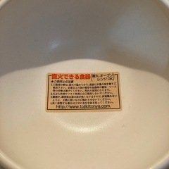 トウジキトンヤ 1人用 ガス 直火 電子レンジ 対応 TOJIKI TONYAの画像