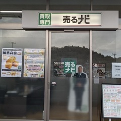 貴金属ブランド等の買取店での鑑定士