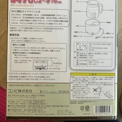 【差し上げます】コンビ　調乳じょーず70HWの画像