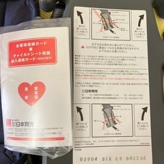 車のチャイルドシートの画像