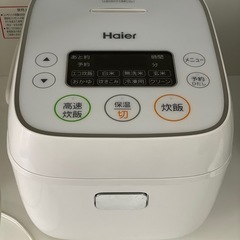 マイコンジャー炊飯器　3合炊き　Haier 2020年