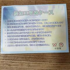 　未使用品　収納ケース　収納バッグ　の画像