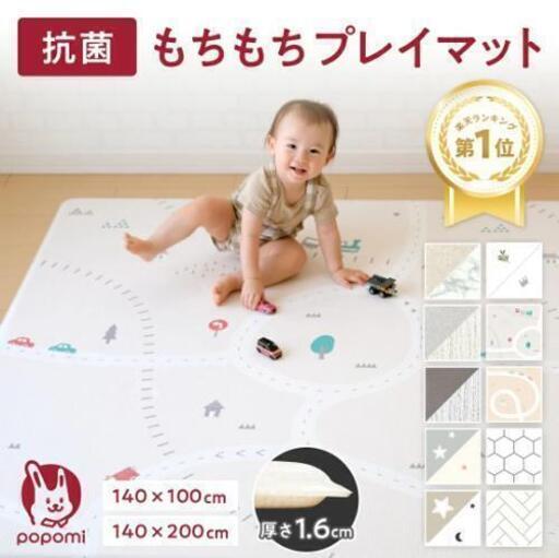 【新品同様】popomi もちもちプレイマット リーフクラウン