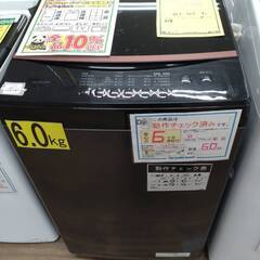 洗濯機　アイリスオーヤマ　IAW-T605BL　6kg　2023年製【ジャングルジャングルイズミヤ広陵店】