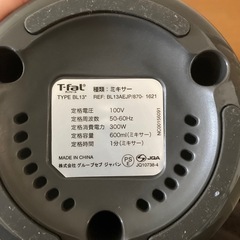 【予定者有】T-fal ミキサーの画像