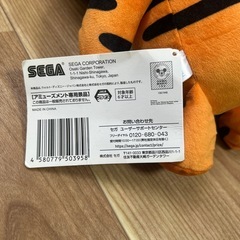 ティガー　ぬいぐるみの画像