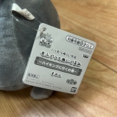わるめのねこ　ぬいぐるみの画像