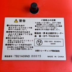 夢 卓上加湿器付ヒーター  DT-TH2010　電気ヒーター　の画像
