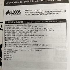 HONDA×LOGOS　オリジナルリユーザブルカップ　2個セットの画像