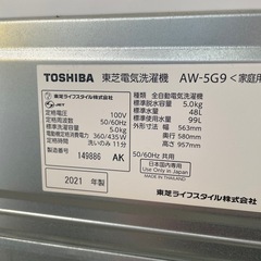 東芝 2021年 5kg 洗濯機 (錬金堂我孫子天王台店) 天王台の生活家電《洗濯機》の中古あげます・譲ります｜ジモティーで不用品の処分