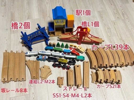 木製レール　トーマス　電車　