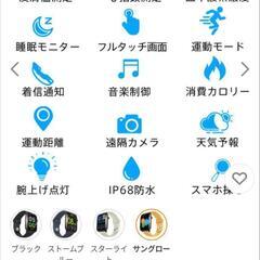 スマートウォッチ【itDEAL】M18 ★皮膚温測定★の画像