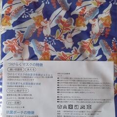 MOOMIN つけらくマスク×ポーチ付きセットの画像