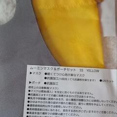 MOOMIN つけらくマスク×ポーチ付きセットの画像