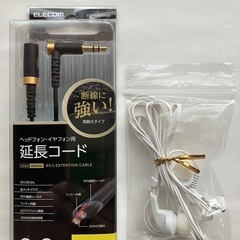 ★数日使用のみ！エレコム（ELECOM） ヘッドフォン・イヤフォ...