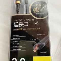 ★数日使用のみ！エレコム（ELECOM） ヘッドフォン・イヤフォン用 延長コード（3m/高耐久タイプ/定価1,582円）の画像
