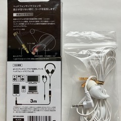 ★数日使用のみ！エレコム（ELECOM） ヘッドフォン・イヤフォン用 延長コード（3m/高耐久タイプ/定価1,582円）の画像