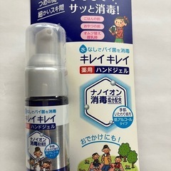 ★未開封！LION（ライオン）キレイキレイ 薬用ハンドジェル（携...