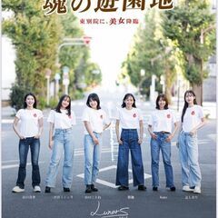 名古屋で今週末舞台見に行きませんか？ - 名古屋市