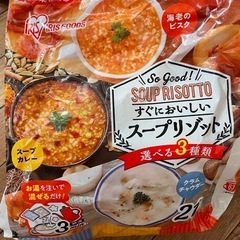 コストコ　アイリスフーズ　スープリゾット　19食