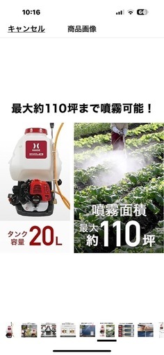 即決まりました。背負式エンジン噴霧器