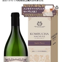 話中　コンブチャナチュレ　ファスティングに！の画像