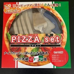 最終お値下げピザセットの画像