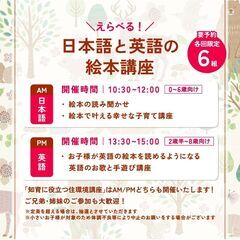 選べる！日本語と英語の「どうぶつの絵本会」開催！ 選べる！日本語と英語の「どうぶつの絵本会」開催！ - 豊川市