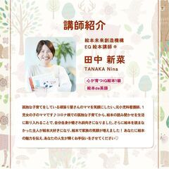 選べる！日本語と英語の「どうぶつの絵本会」開催！ 選べる！日本語と英語の「どうぶつの絵本会」開催！ - 育児