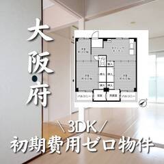 大阪府和泉市　初期費用ゼロ　家賃53500円　生活保護可