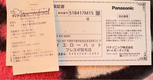 Panasonic カーナビ ストラーダ CN-HA01D